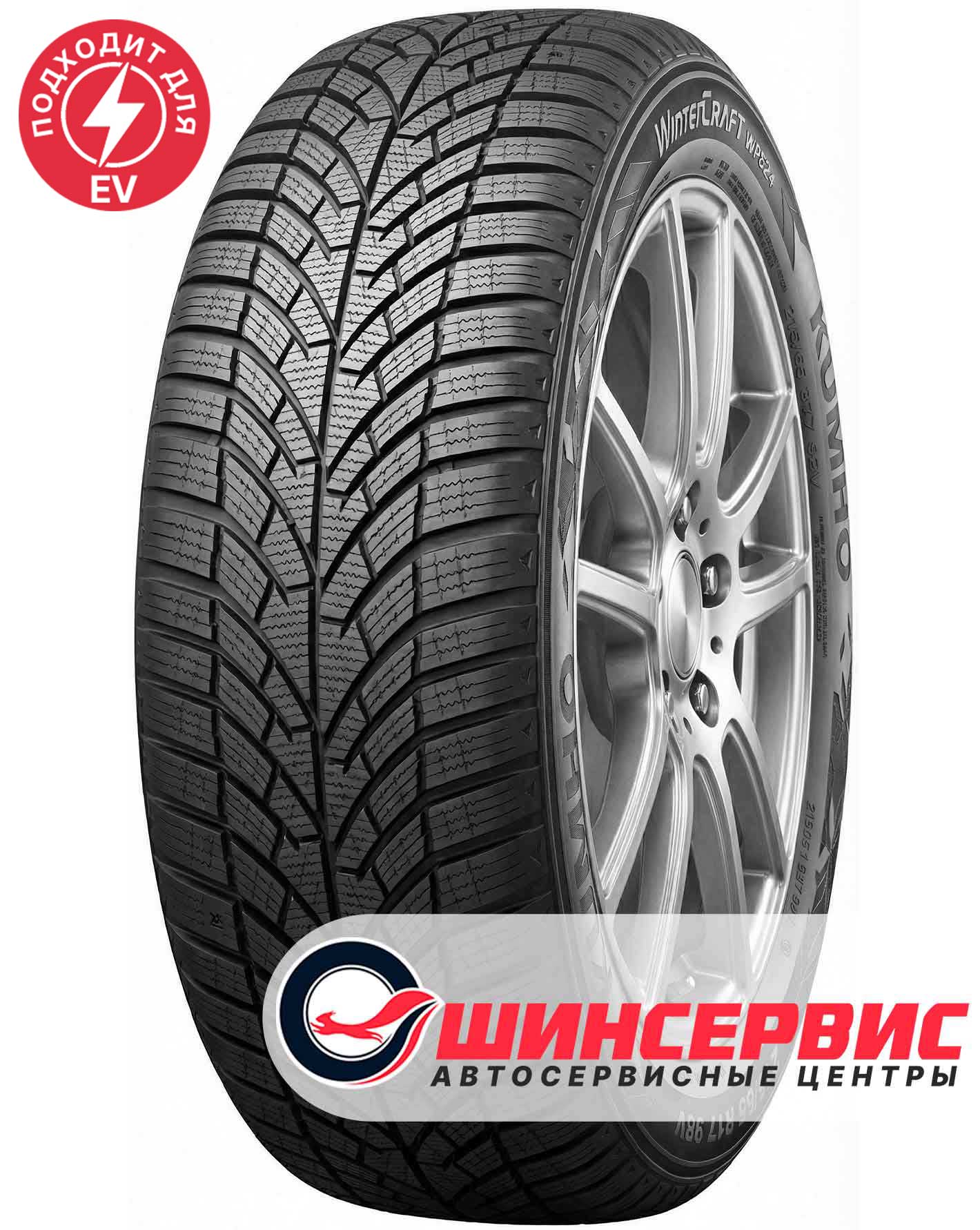 Нешипованная зимняя шина Kumho WinterCraft WP52+